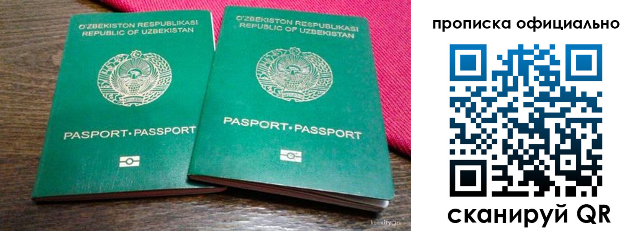 прописка для школы в Кирове