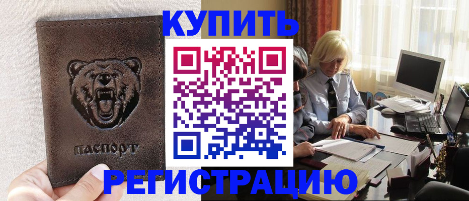 прописка регистрация в Кирове
