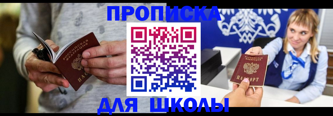 прописка законно в Кирове