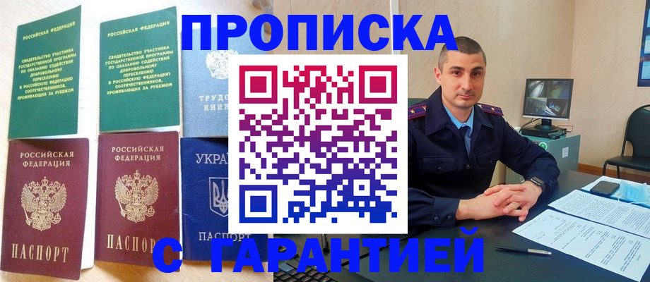 временная регистрация законно в Кирове