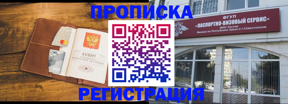 временная регистрация недорого в Кирове