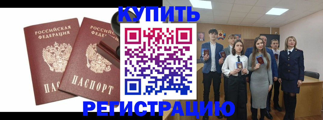 временная регистрация для всех в Кирове