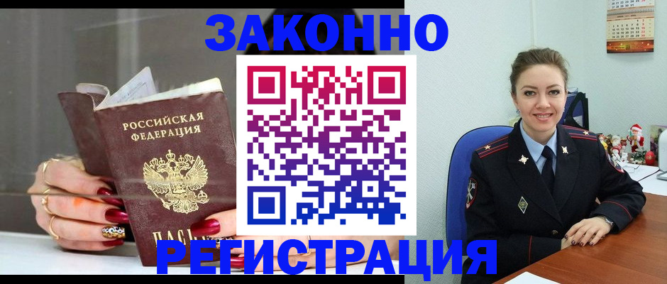 прописка регистрация в Кирове