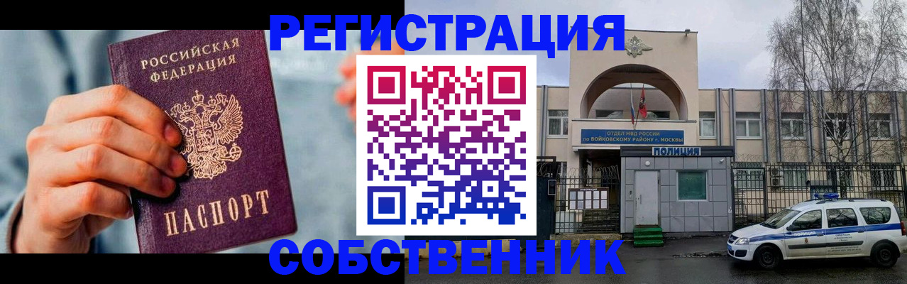 прописка иностранных граждан в Кирове