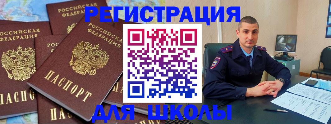 прописка законно в Кирове